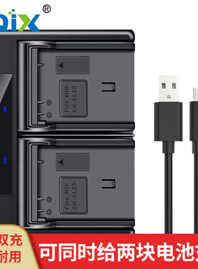 HQIX适用尼康D800E D610 D600 D7200 相机EN-EL15b电池双充充电器