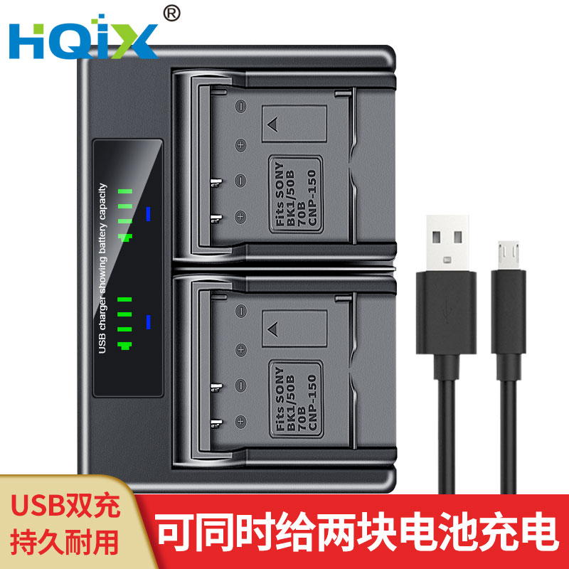 HQIX 适用宾得Optio H90 P80 WS80 W90 P70相机 D-LI88电池充电器