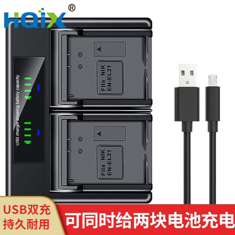 HQIX 适用尼康 V2 1 V2 One v2 单反相机 EN-EL21 电池双充充电器