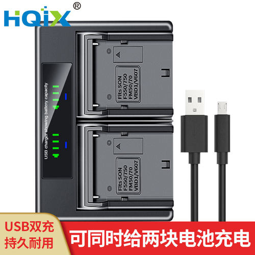 HQIX 适用 索尼 A450 A58 A77Ⅱ 相机NP-FM500H 电池 双充充电器