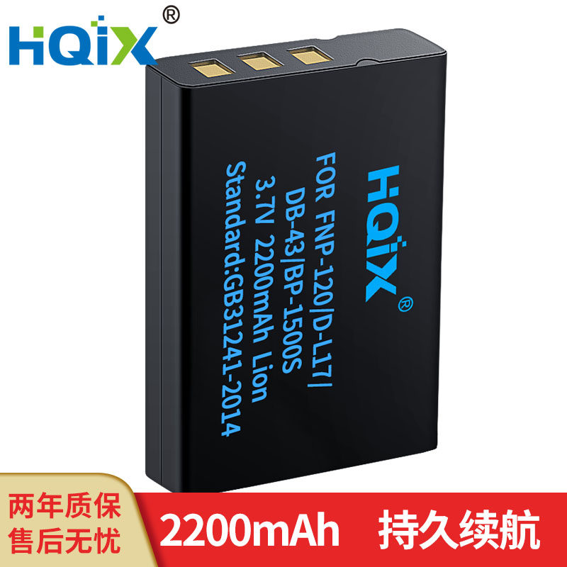 HQIX 适用 柏卡 20-35S 18-Z36C 数码相机NP-120/B电池 充电器