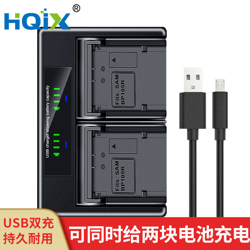 HQIX适用三星 HMX-H305 H320 SMX-F500 相机 IA-BP105R电池充电器