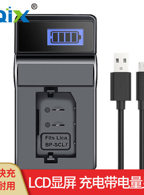 HQIX 适用于徕卡 M11 M11-P 相机BP-SCL7电池充电器