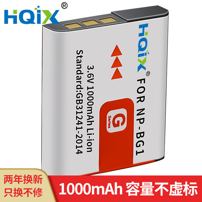 HQIX 适用 索尼DSC W30 W35 W40 W50 W55 N1相机NP-BG1电池充电器
