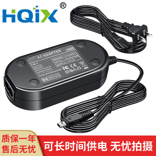 HQIX 适用 佳能 MD255 MD150 MD111 MD160摄像机CA-590电源适配器