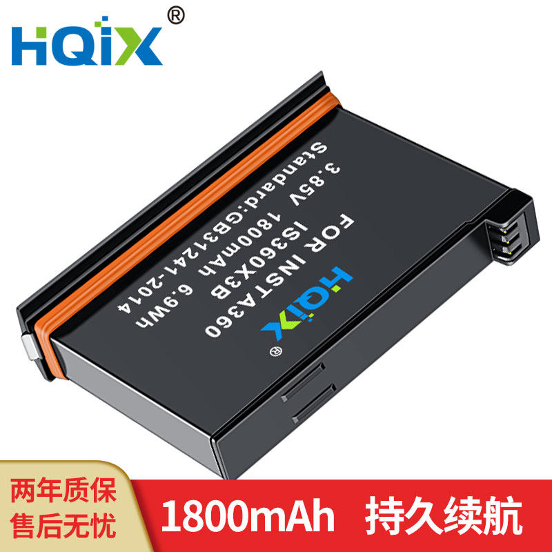 HQIX 适用于 Insta360 X3 全景 运动相机 摄像机充电器电池