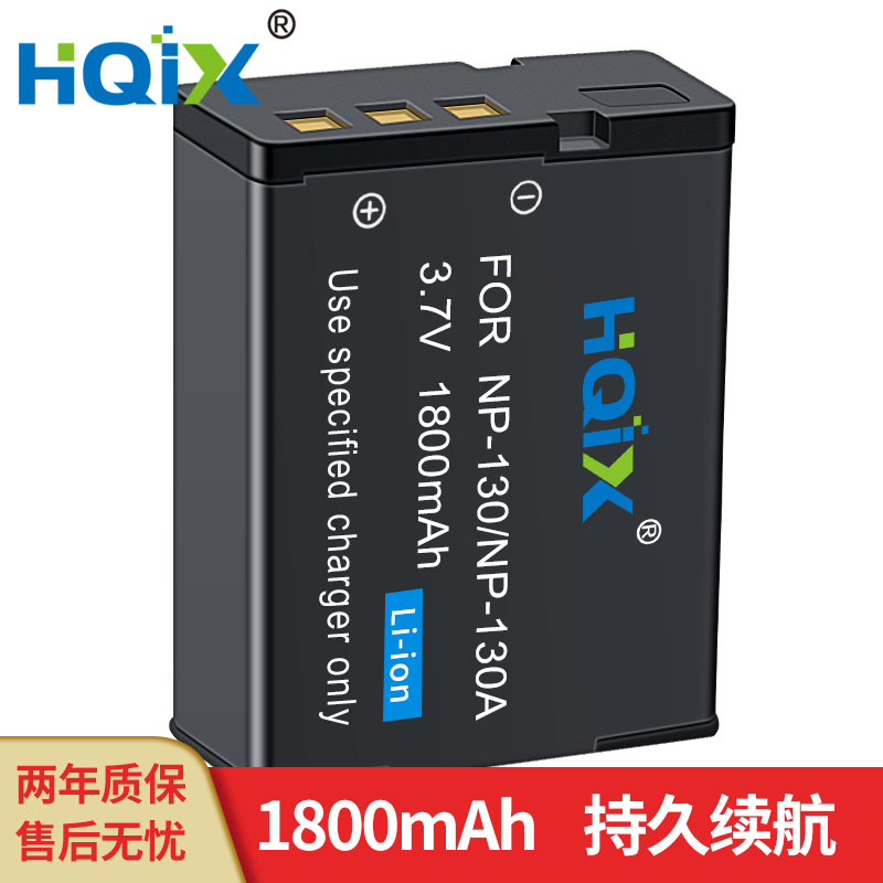 HQIX 适用卡西欧 EX-ZR3600 ZR100 ZR2000相机NP-130A电池 充电器