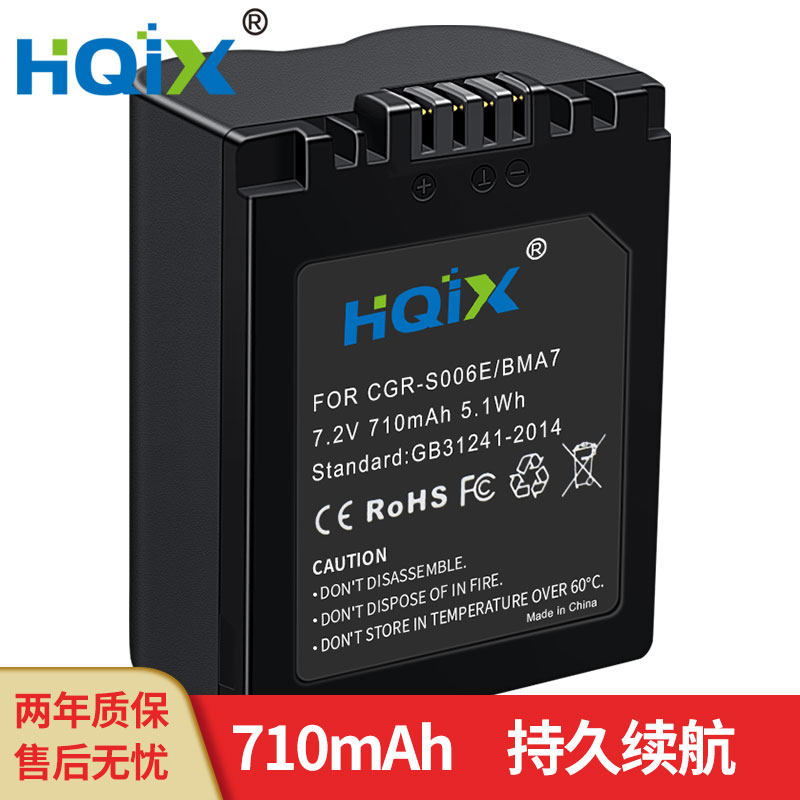 HQIX 适用松下 DMC-FZ28 FZ35 FZ38 FZ18相机CGR-S006E电池充电器