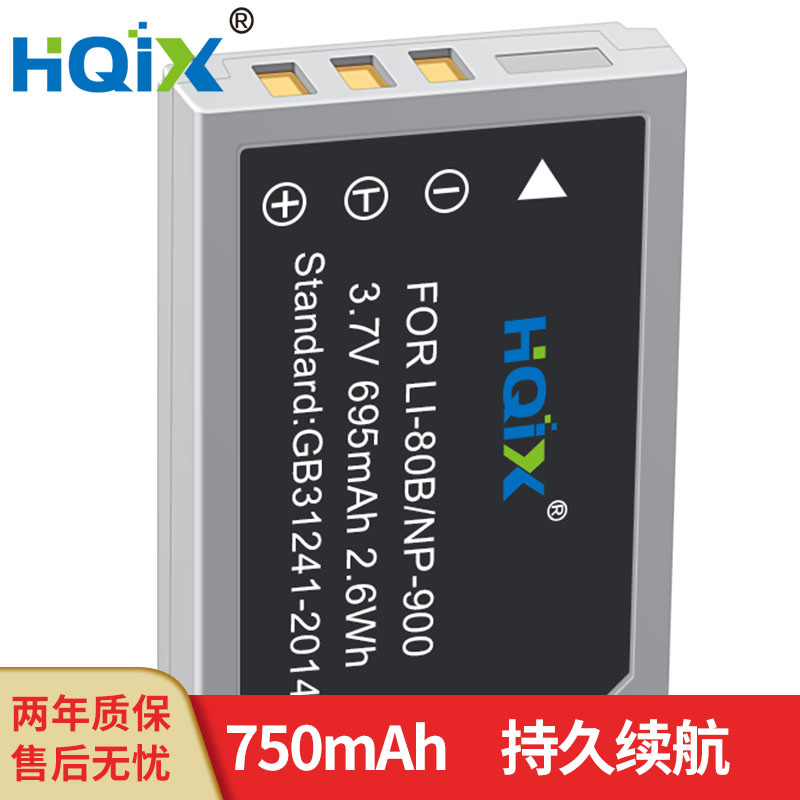 HQIX 适用 奥林巴斯 T-100 T-110 数码相机 LI-80B 电池 充电器