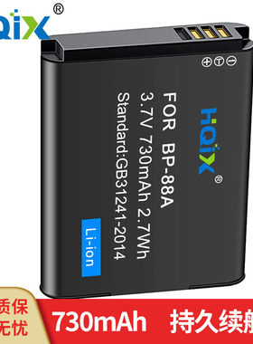 HQIX 适用三星 SAMSONG DV300 DV200 DV300F相机BP-88A电池充电器