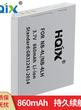 HQIX适用佳能IXUS 65 75 i i7 SD960 110 TX1相机NB-4L电池充电器
