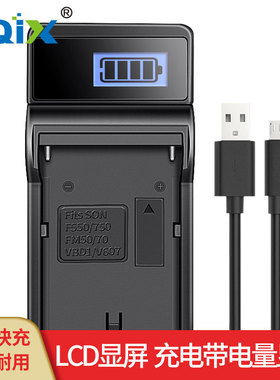 HQIX 适用 索尼 HXR-MC2500 FDR-AX1E 摄像机NP-F970 电池 充电器