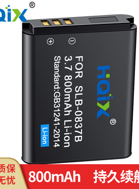 HQIX 适用 三星 NV8 NV10 NV15 NV20 相机 SLB-0837B电池充电器