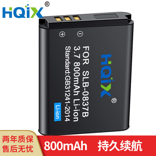HQIX 适用 三星 NV8 NV10 NV15 NV20 相机 SLB-0837B电池充电器
