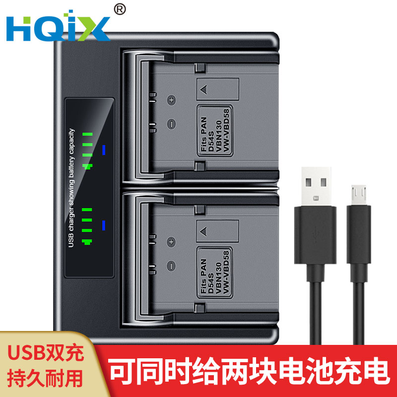 HQIX 适用 松下 HDC-SD900 SD800 摄像机VW-VBN390电池双充充电器