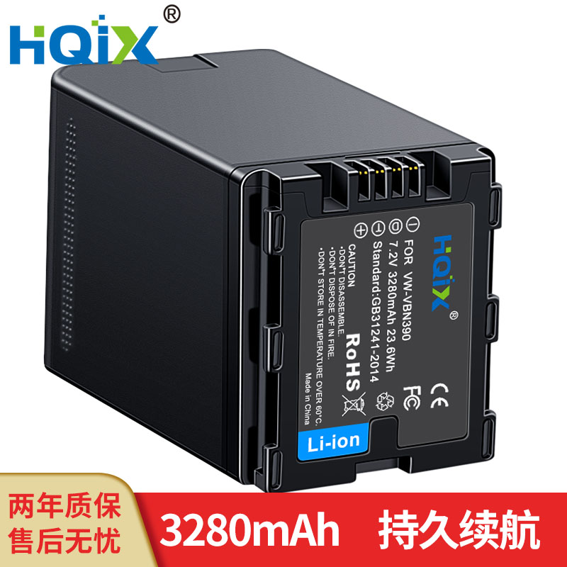 HQIX 适用松下HDC-TM900K SD900 SD800摄像机VW-VBN390电池充电器