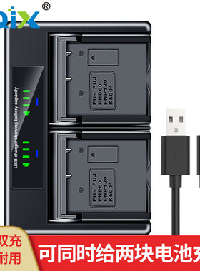 HQIX 适用 柏卡20-Z35S 18-Z36C 数码相机NP-120/B电池 充电器