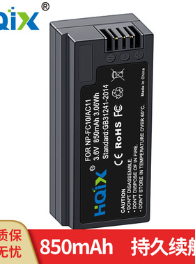 HQIX 适用 索尼DSC-F77A P2 P5 P8 V1相机NP-FC10/FC11电池充电器