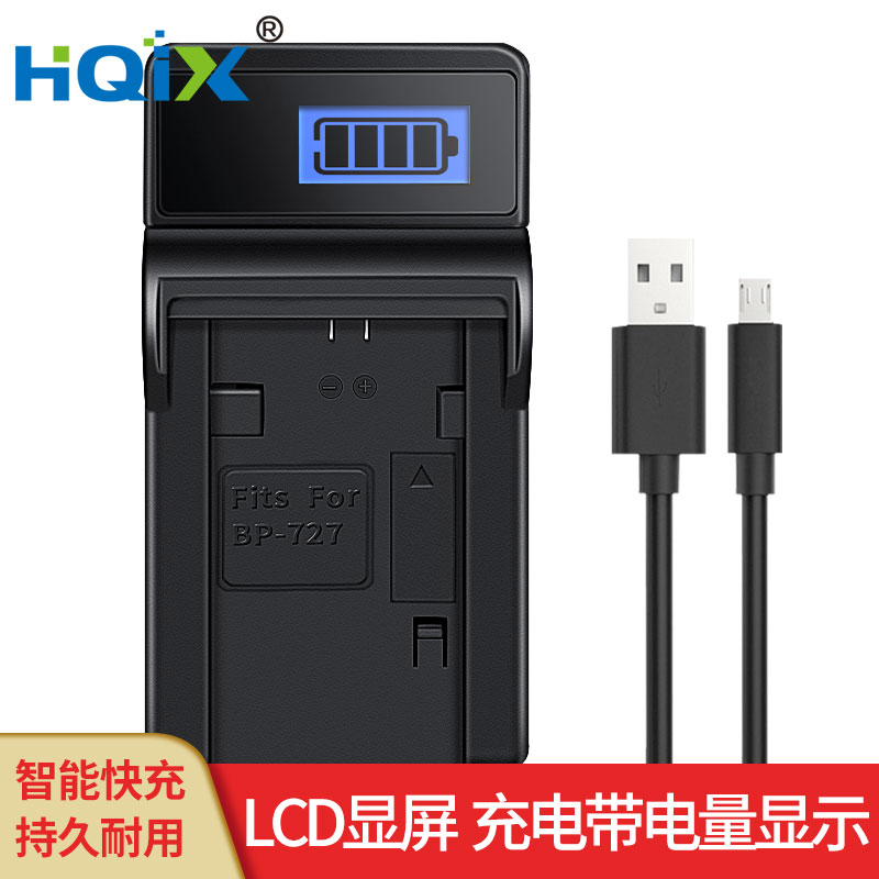 HQIX 适用佳能LEGRIA HF R46 R36 M50 M56摄像机BP-727电池充电器