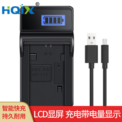 HQIX适用佳能VIXIA HF R600 R300 R82 R32摄像机BP-727电池充电器