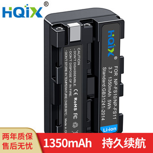 PC5 TRV1VE DSC FS10充电器电池 HQIX适用索尼DCR F55相机NP FS11