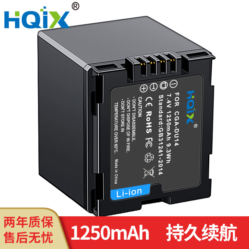 HQIX 适用 松下NV-GS50 GS65 GS70 GS75摄像机CGA-DU14电池充电器