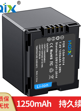 HQIX 适用松下VDR-M95 M53 M55 M70 M75摄像机CGA-DU14电池充电器