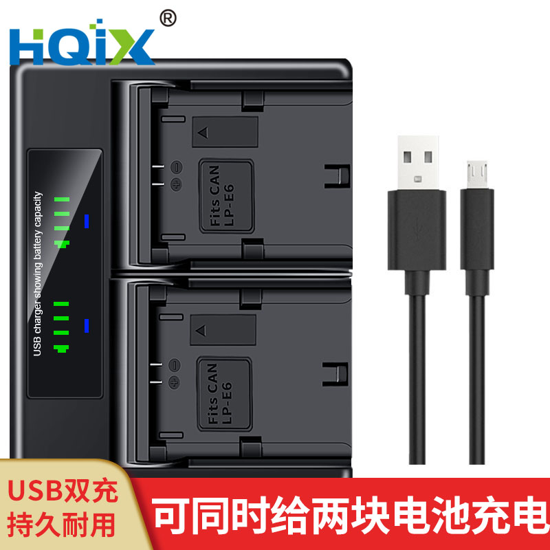 HQIX 适用 佳能 EOS MarK Ⅱ 5D4 5D3相机 LP-E6N 电池双充充电器
