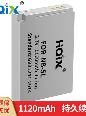 HQIX 适用佳能IXUS 870 900 960 980 800 860相机NB-5L电池充电器