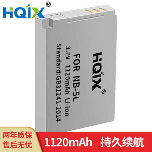 HQIX 适用 佳能Powershot S100V SX200 SX210相机NB-5L电池充电器
