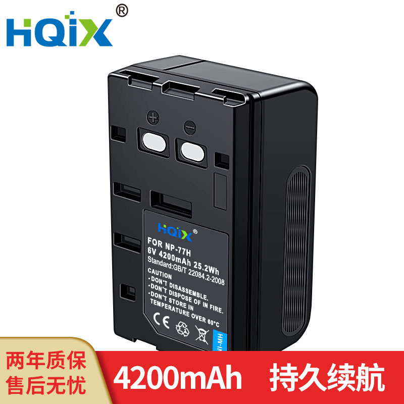 HQIX 适用 索尼 CCD- V4 V701 V800 V800E V801 摄像机NP-77H电池