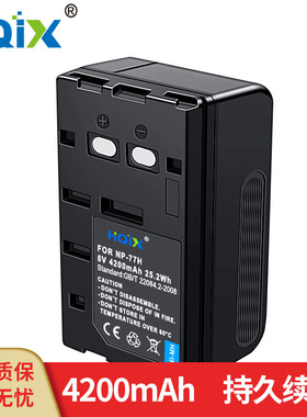 HQIX 适用 索尼 CCD-V5000 V5000E V600DE V700E摄像机NP-77H电池