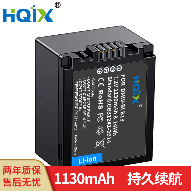 HQIX适用松下Lumix DMC-G10 G1 G2 GF1 相机 DMW-BLB13电池充电器