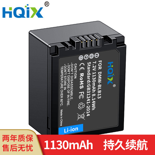 HQIX适用松下Lumix DMC-G10 G1 G2 GF1 相机 DMW-BLB13电池充电器