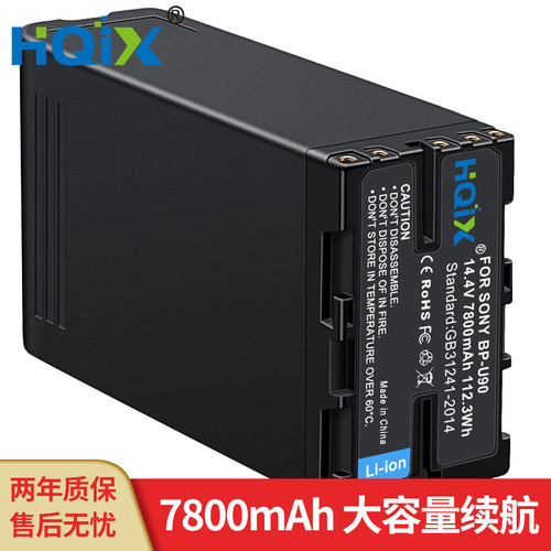 HQIX 适用 索尼PXW-FS7K FS5M2 X280 FS5K摄相机BP-U90电池充电器