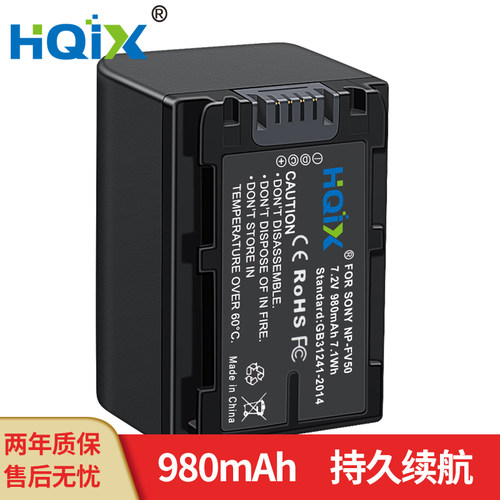 HQIX 适用 索尼DEV-30 50 VG30EM CX350E摄像机NP-FV50充电器电池