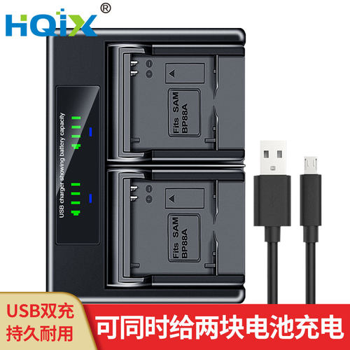 HQIX 适用三星 DV200 DV300 DV300F数码相机BP-88A电池双充充电器