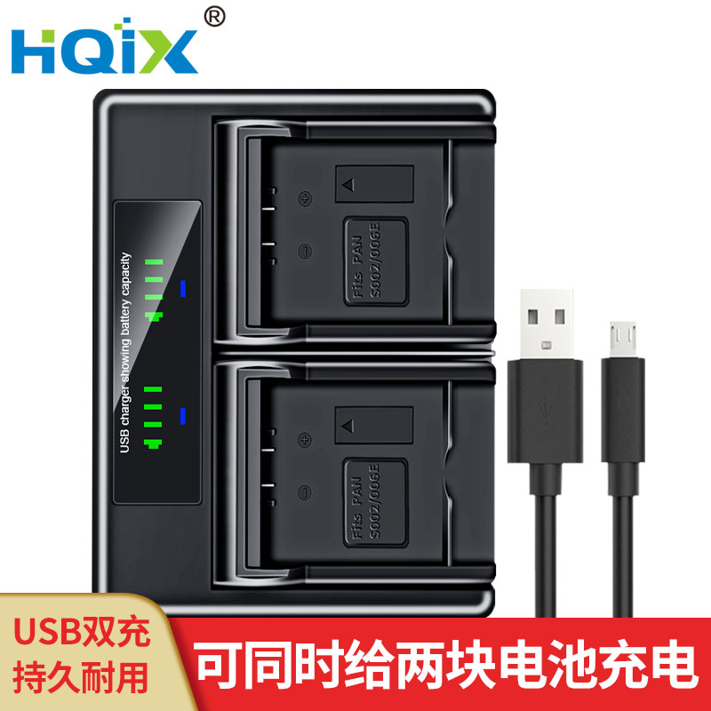 HQIX适用松下DMC-FZ3 FZ2 FZ10 FZ20相机CGR-S002E电池双充充电器