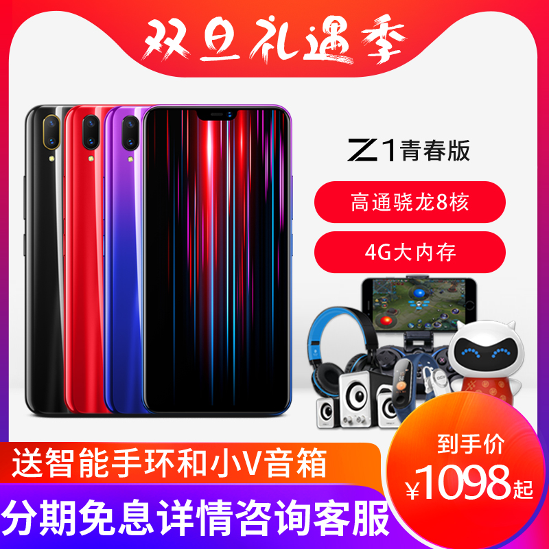 ©IÏÖ»õvivoz1Çà´º°æ z1ÊÖ»úx21 z1i y83 z1ÊÖ»úvivo Z3¹Ù·½ÆìÅžµê