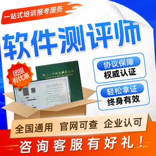软件测评师证Java软件技术开发工程师网络信息安全工程师3D设计师
