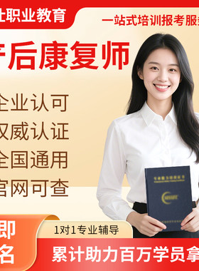 产后康复师证书培训教材理疗保育母育婴幼儿护理月嫂催乳师工考试
