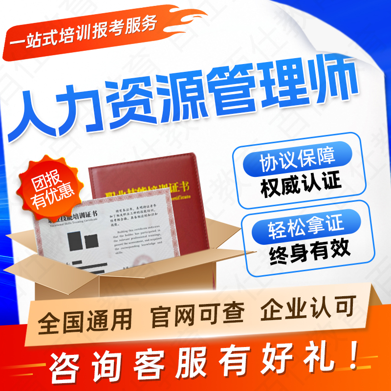 人力资源管理师证企业行政管理师物业管理师质量管理师职业经理人