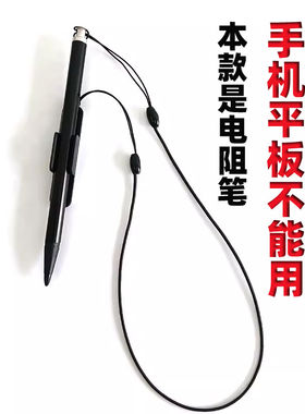 电阻式触摸屏笔导航游戏机工控设备金属手写笔电阻屏触控屏专用笔