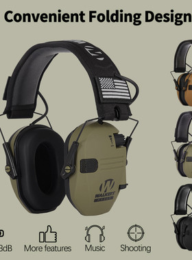 Walkers射击战术耳机霍华德防护耳罩折叠式电子降噪拾音耳机比赛