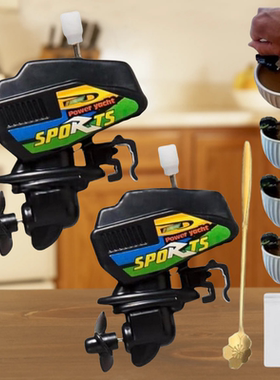 Boat Motor Coffee Stirrer 新奇迷你船用马达咖啡搅拌器家用通用