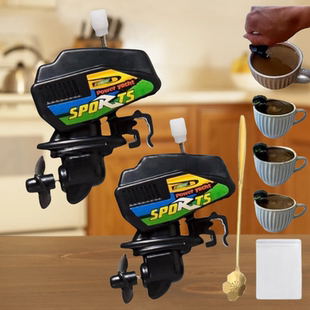Boat Motor Coffee Stirrer 新奇迷你船用马达咖啡搅拌器家用通用