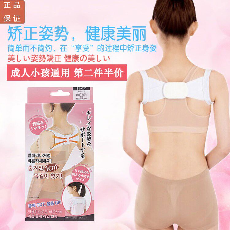 韩国购驼背矫正带隐形超薄透气男女通用揹揹佳学生儿童防驼背夏季在类目 个人护理/保健/按摩器材, 美体瘦身, 矫姿用品中 - 来自Buy2taobao.com提供专业的淘宝代购服务