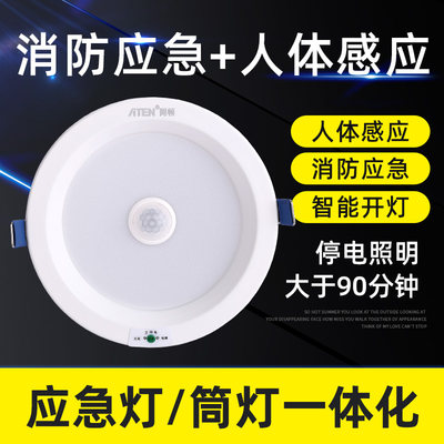 消防应急筒灯led嵌入式停电自动