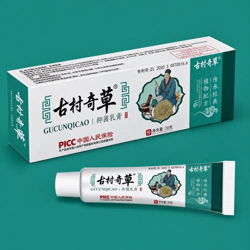 古村奇草20g抑菌乳膏升级版