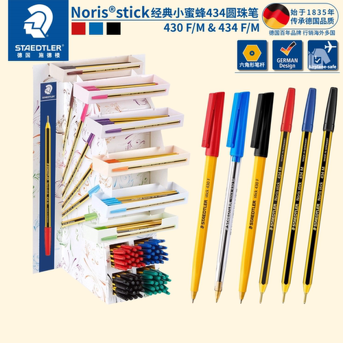 德国施德楼圆珠笔红蓝黑